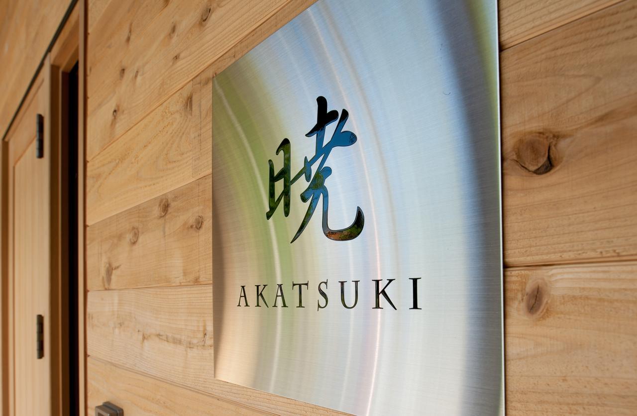 Villa Akatsuki Kutchan Exterior foto